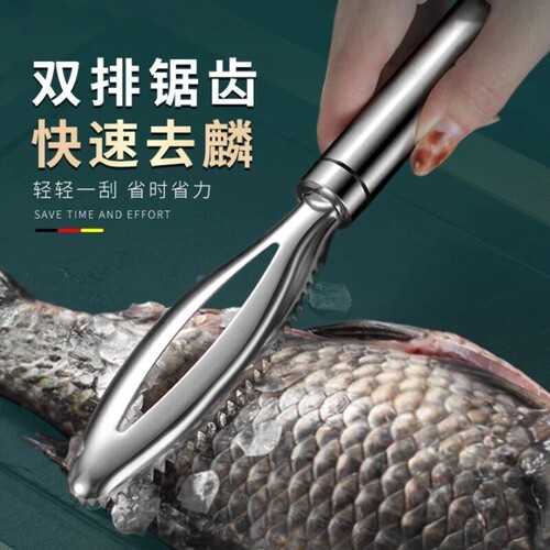 多功能不锈钢鱼鳞刨刮鱼鳞器