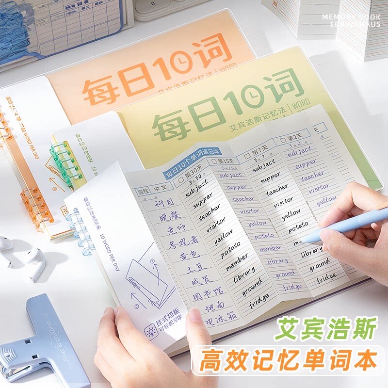 艾宾浩斯单词本中小学生英语单词默写加厚英语本子单词记忆本