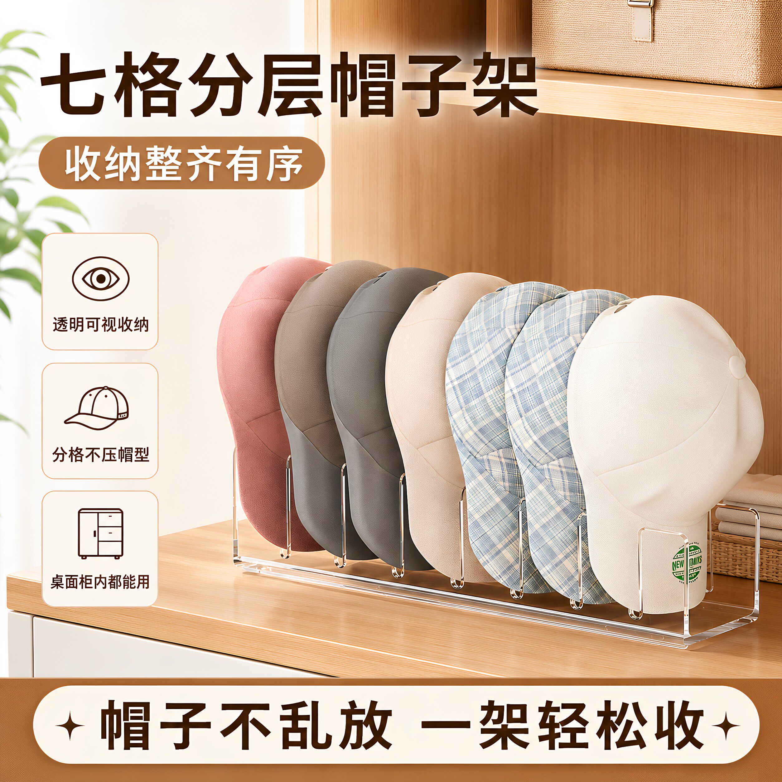 帽子收纳神器家用桌面鸭舌棒球帽分层展示架网球帽亚克力陈列架图片