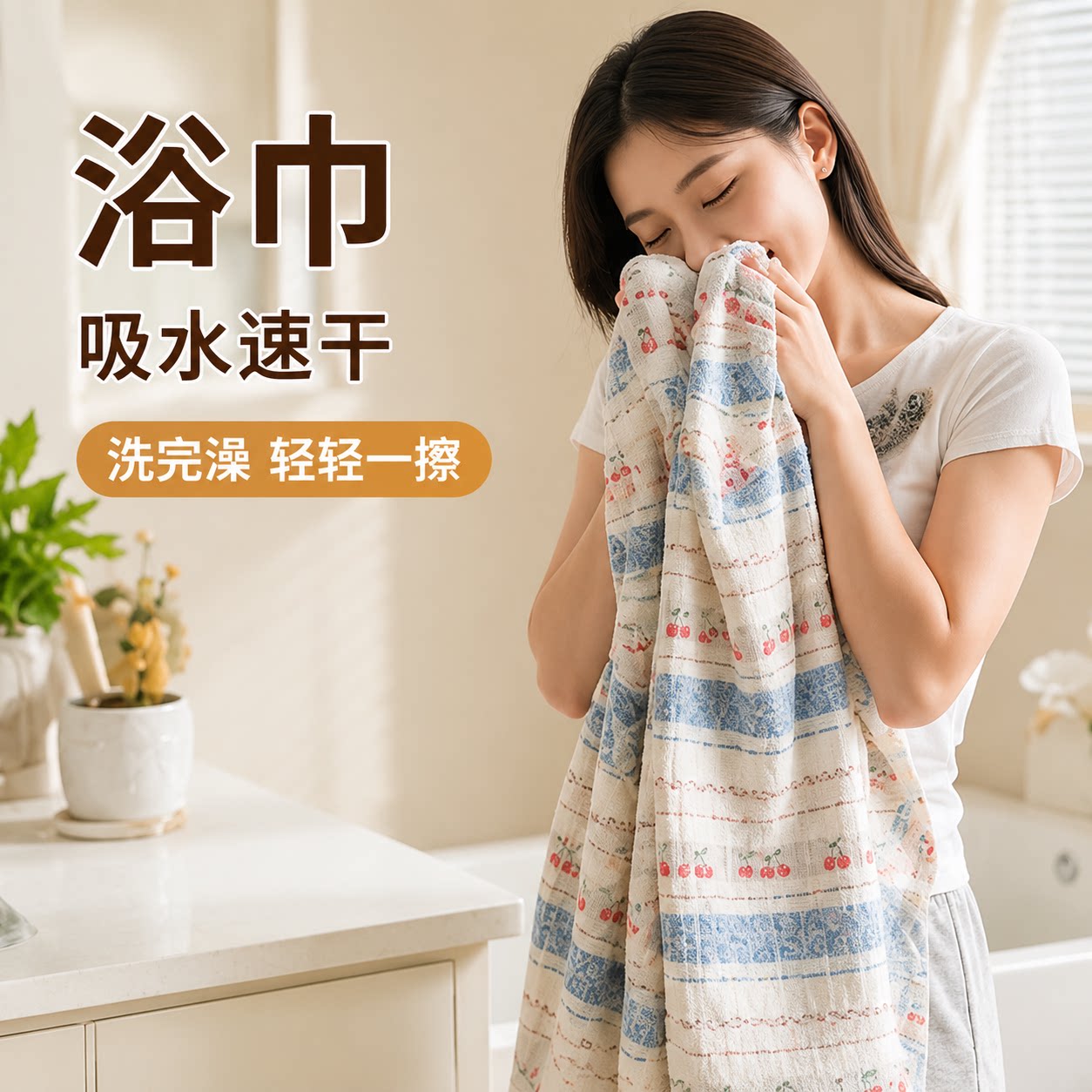 加厚浴巾亲肤吸水成人儿童通用