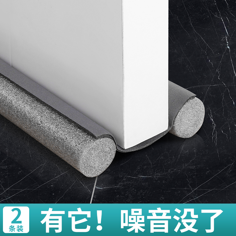 门缝密封条门底防风挡风神器