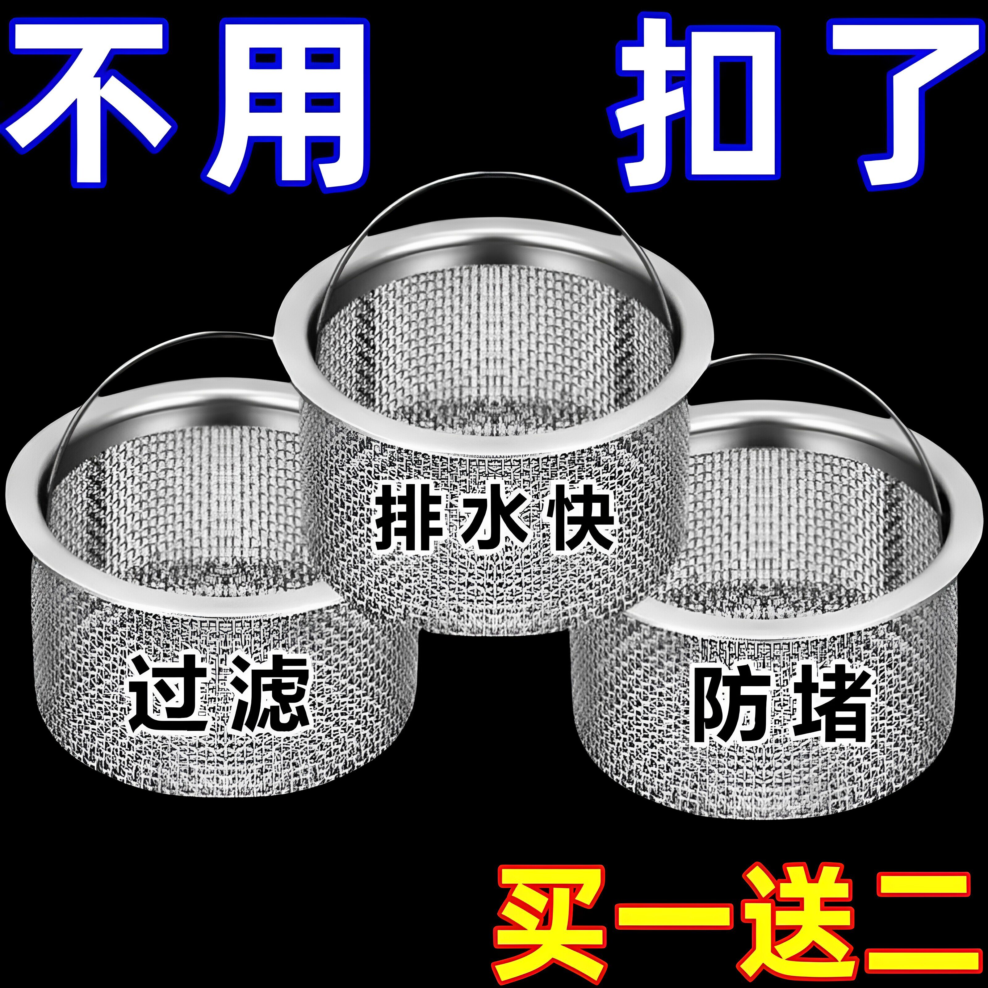 厨房洗菜盆洗碗槽水池地漏网水槽通用不锈钢过滤网下水道提笼