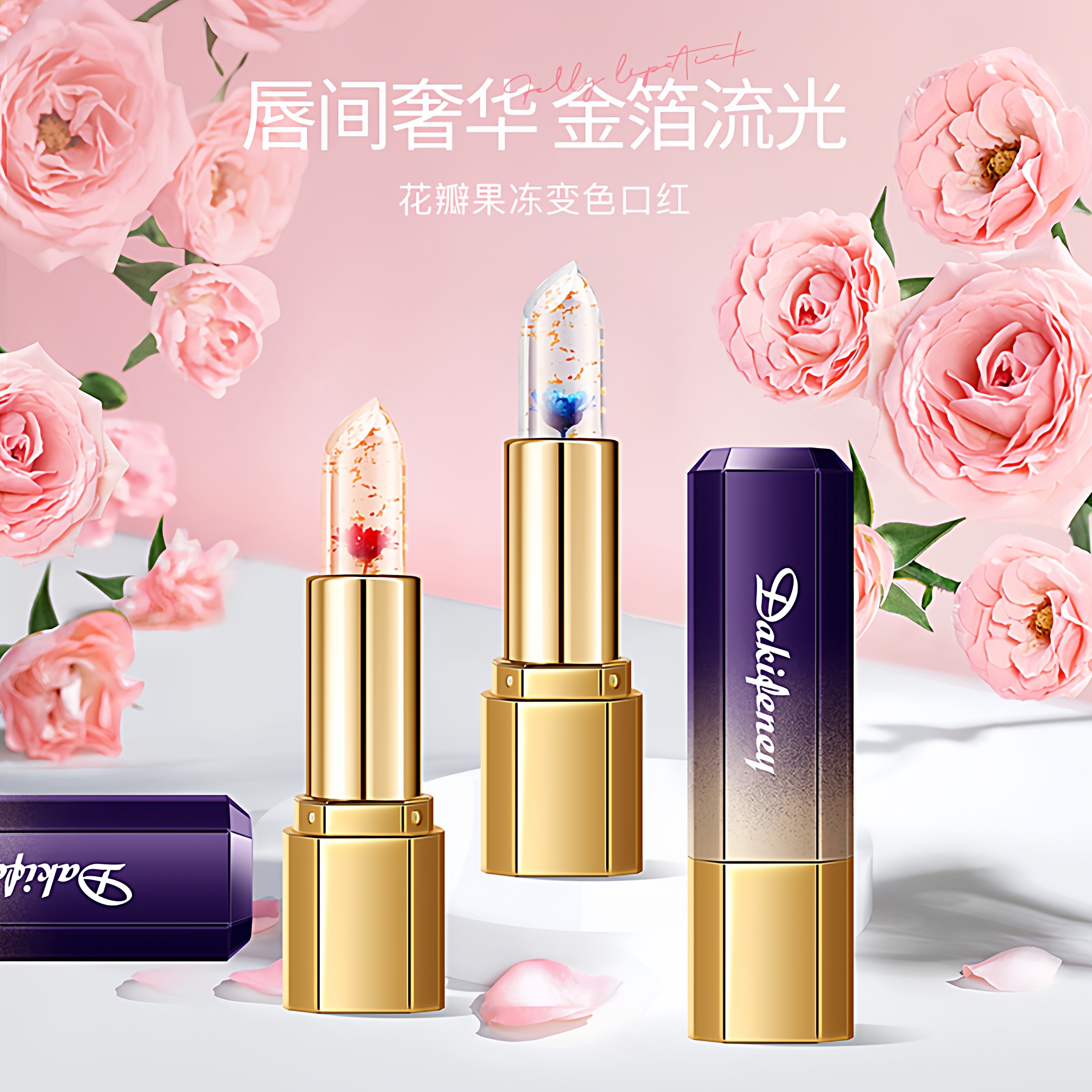 温变润唇膏防水不沾杯不掉色保湿鲜果冻透明口红正品滋润鲜花持久