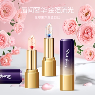 温变润唇膏防水不沾杯不掉色保湿鲜果冻透明口红正品滋润鲜花持久