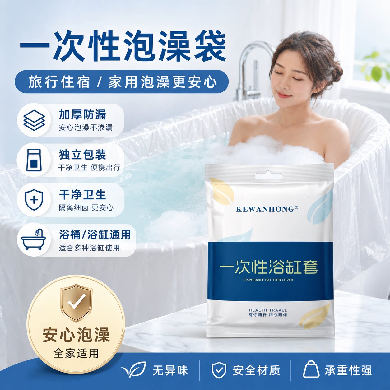 一次性浴缸套超大加厚独立包装泡