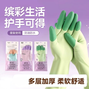 洗碗手套女加厚厨房家务胶皮防水防油清洁耐用橡胶乳胶洗衣服专用