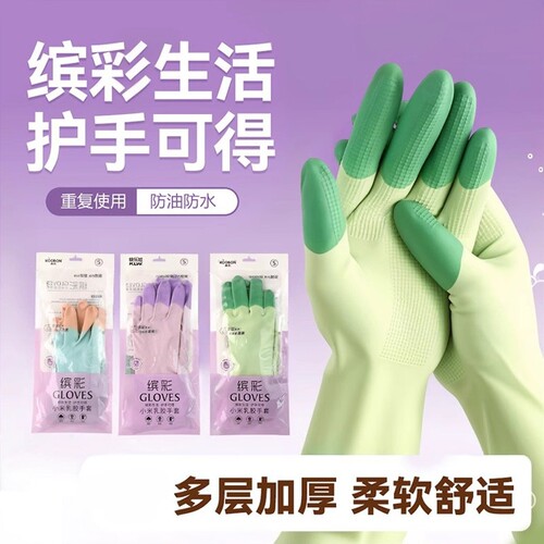 家务手套厨房洗碗手套