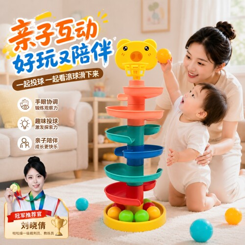 轨道转转乐婴儿童玩具1到3岁益智趣味亲子互动早教玩具宝宝叠叠乐