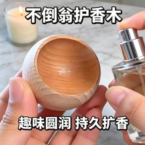 不倒翁圆形扩香木精油扩香香薰散香车载摆件卧室净化空气扩香摆件