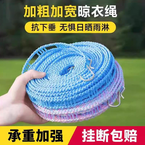 免打孔凉衣绳防风旅行晾衣服绳子
