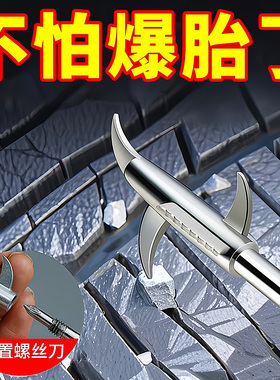 汽车轮胎清石钩石头清理工具去石子不锈钢勾多功能车胎抠挑刮石器