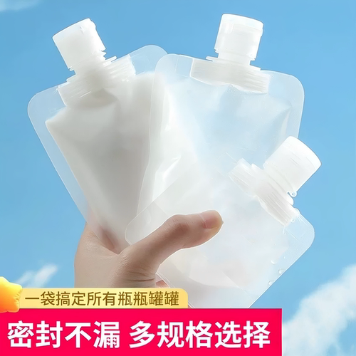 旅行分装袋洗面奶洗发水沐浴露分装瓶旅游液体化妆洗漱品便携套装