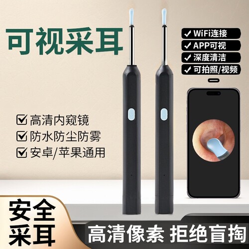 高清可视内窥带灯掏耳神器