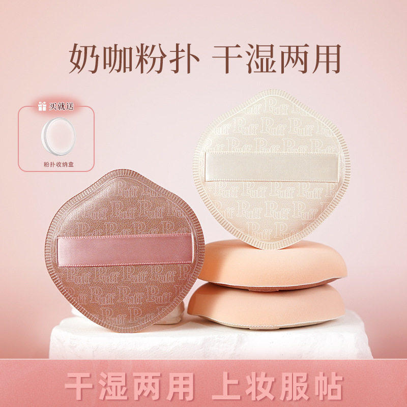奶皮棉花糖大粉扑干湿两用不吃粉水滴盾牌形海绵气垫粉扑亲肤遮瑕,彩妆/香水/美妆工具,美妆蛋/扑/海绵,淘宝优惠券,粉丝福利购,淘宝优惠卷