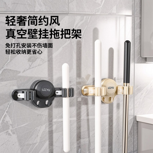 壁挂式免打孔强力吸盘拖把架拖把挂钩扫把夹子拖布固定收纳挂架