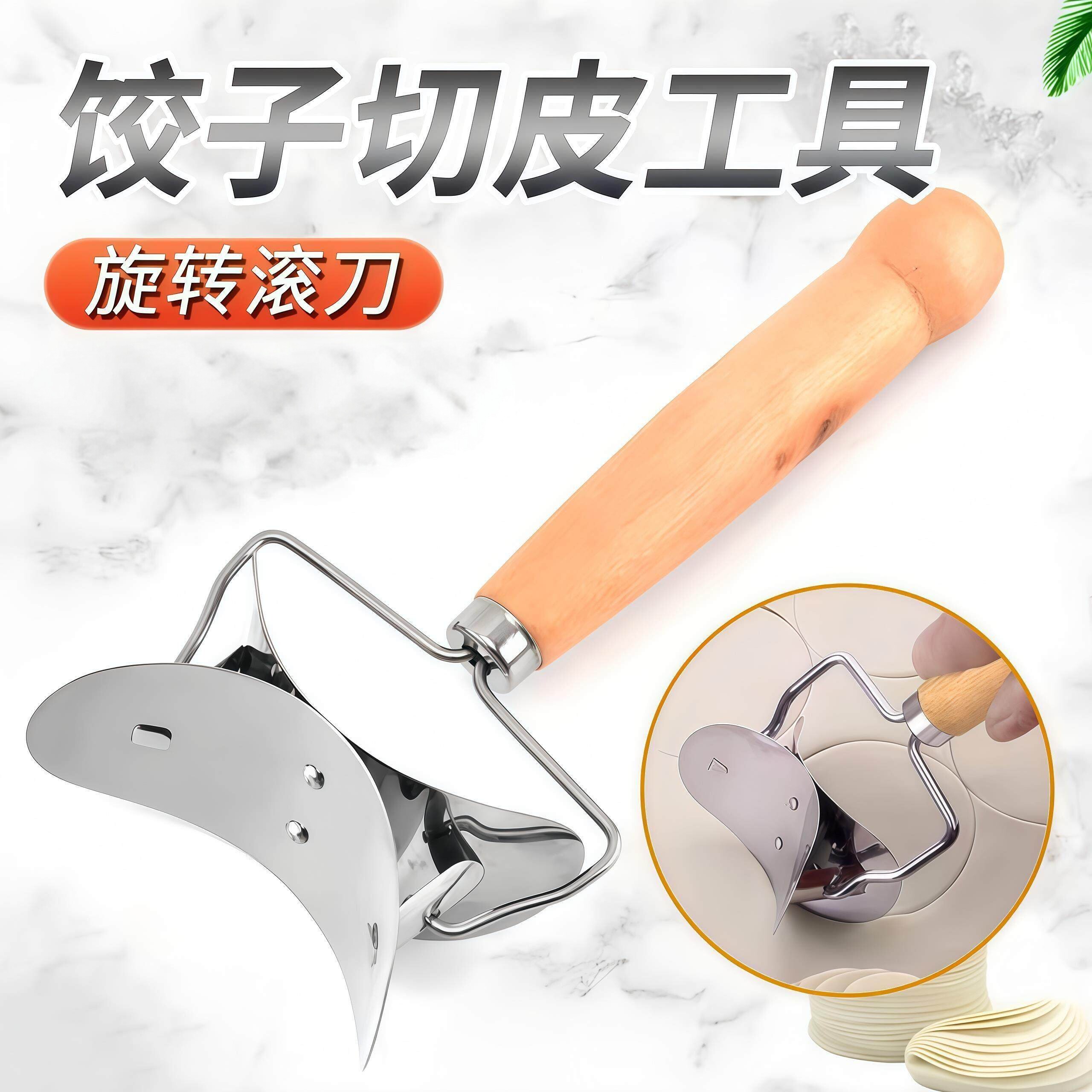 新款饺子皮切圆器家用不锈钢饺子皮器厨房切圆水饺圆形压皮器模具