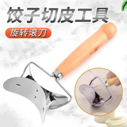 压饺子皮神器新款水饺压皮器压面皮厨房工具家用切皮小工具