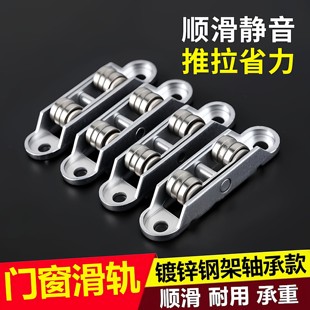 塑钢门窗滑轮塑钢门滑轮推拉门7788滚针双轮静音平轮槽轮老式滑轮