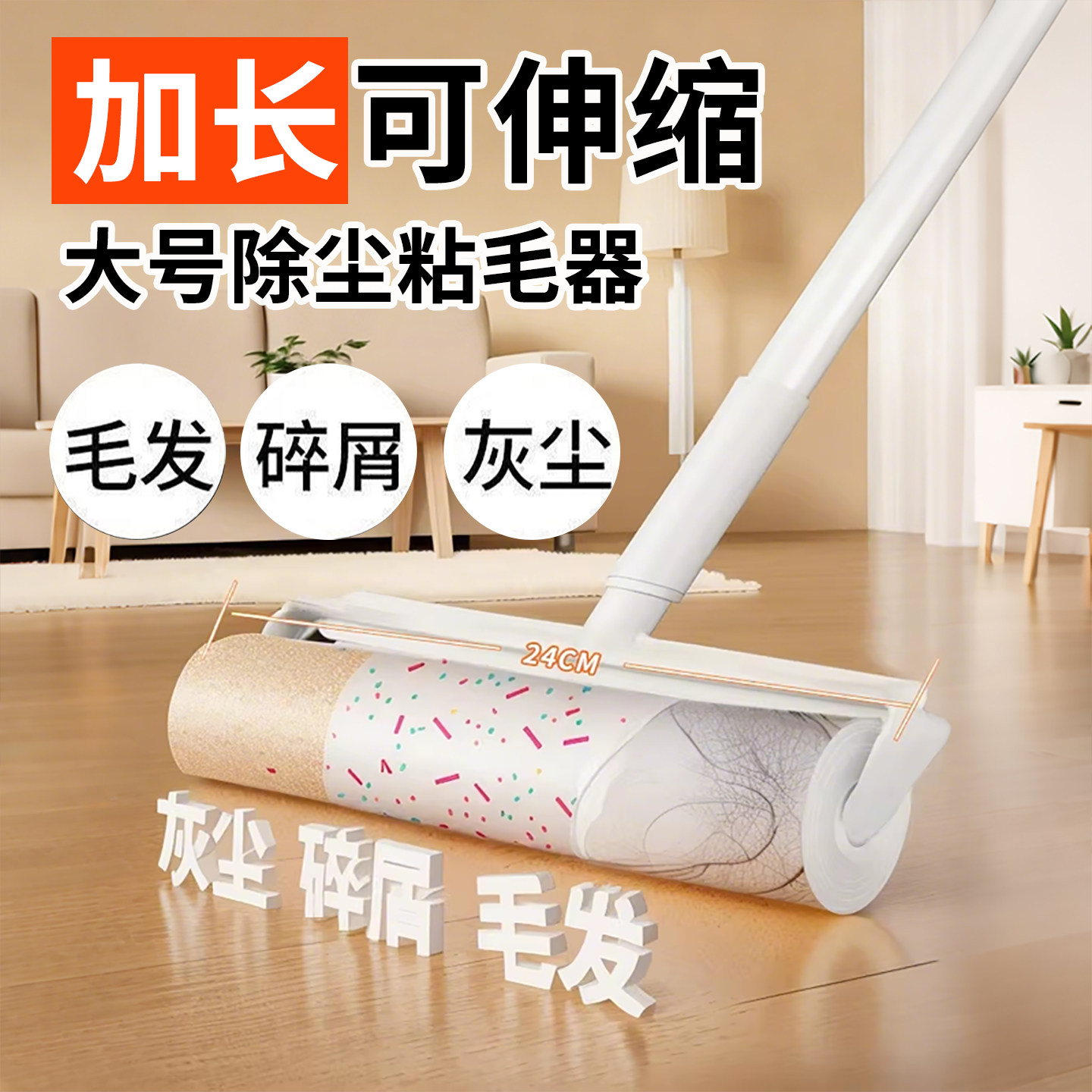 粘毛器滚筒长杆滚刷猫替换大黏沾床上扫地板灰尘吸头发神器可撕纸