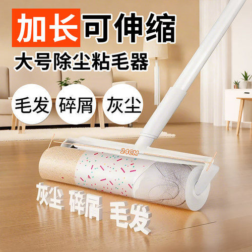 粘毛器滚筒长杆滚刷粘头发神器
