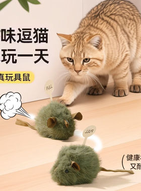 智能感应轻触发声毛绒仿真小老鼠