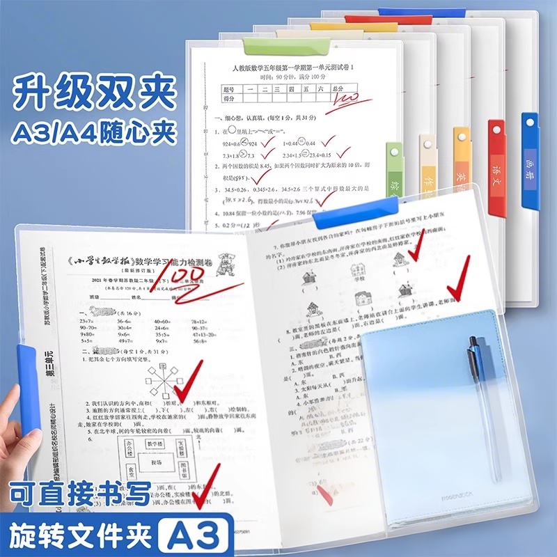 初中生透明插页试卷夹资料收纳袋