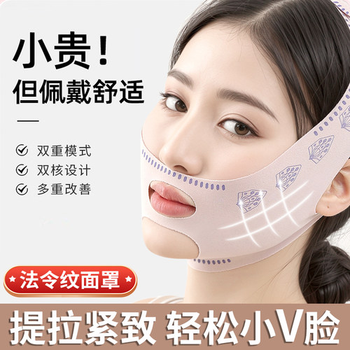 双下巴改善睡眠面雕面罩提拉神器