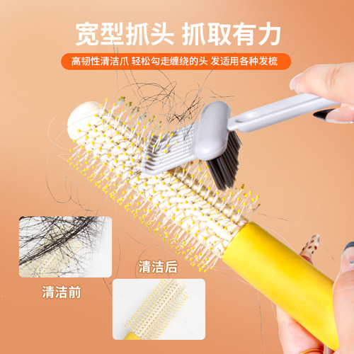清理器清洁按摩梳卷发梳清洁器