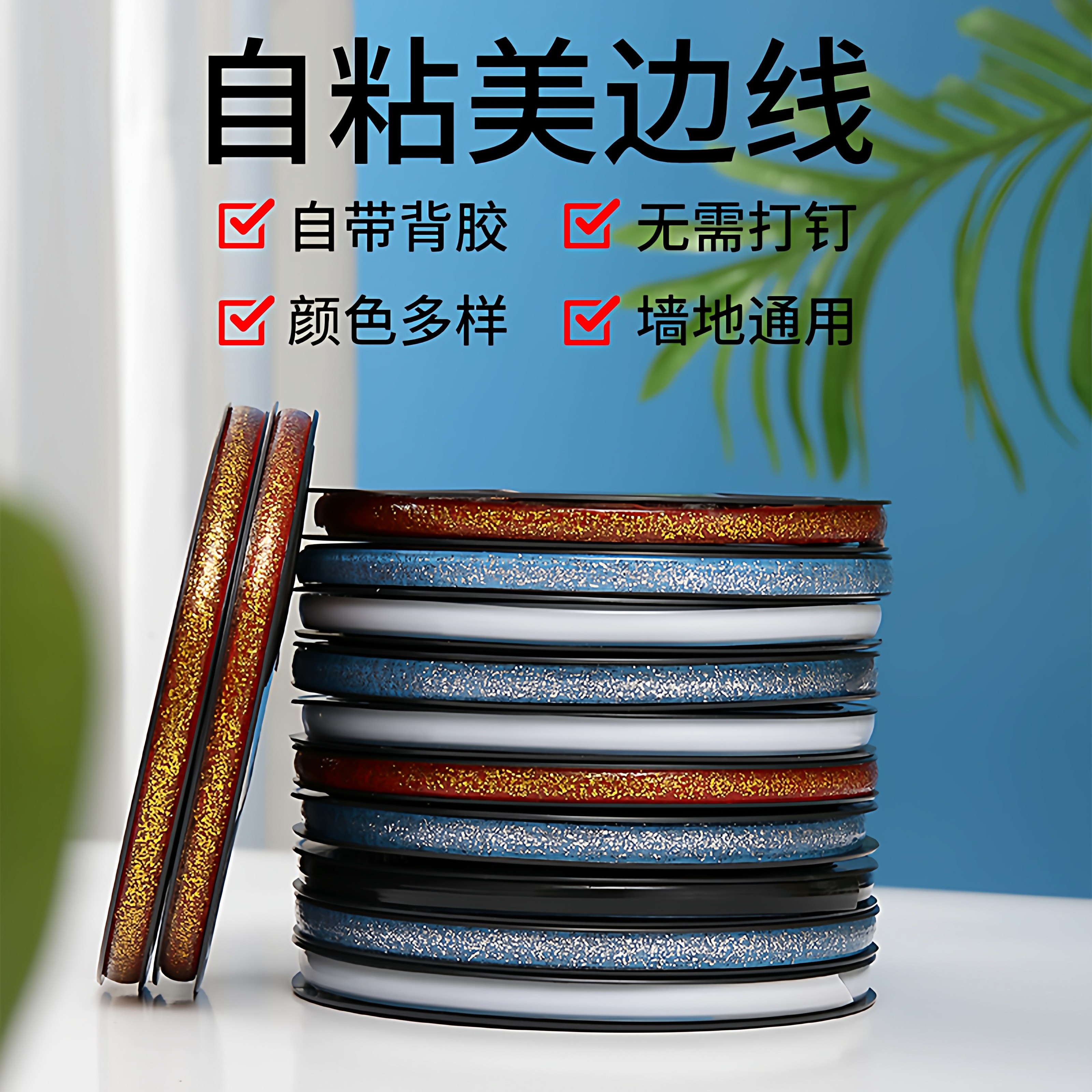 美缝贴条自粘卫生间防水贴防霉水池水槽灶台厨房防油贴纸边缘密封,家居饰品,美缝贴,淘宝优惠券,粉丝福利购,淘宝优惠卷