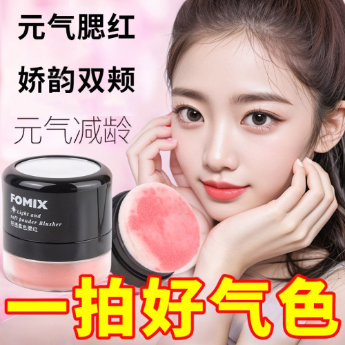 一体盘新手女高端胭脂腮红盘