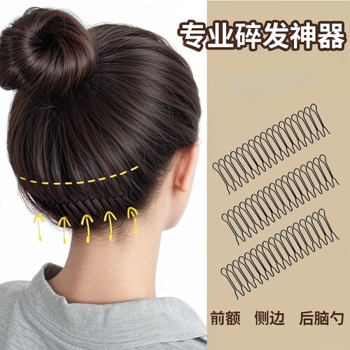 一次性解决所有碎发头发碎发梳