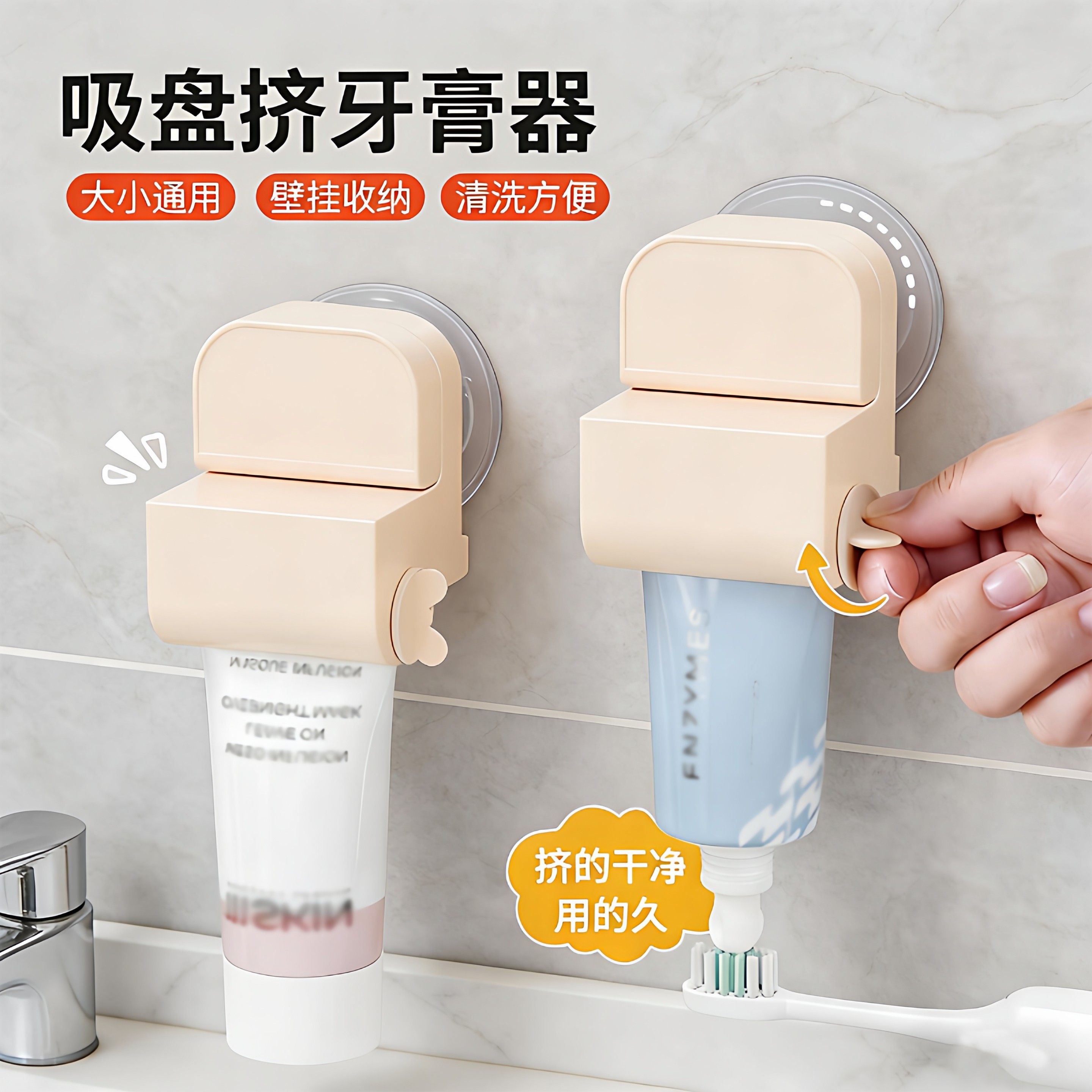 吸盘挤牙膏器家用款创意懒人伴侣洗面奶手动护手霜自动挤牙膏神器