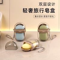 便攜式旅行香皂盒出差用防水