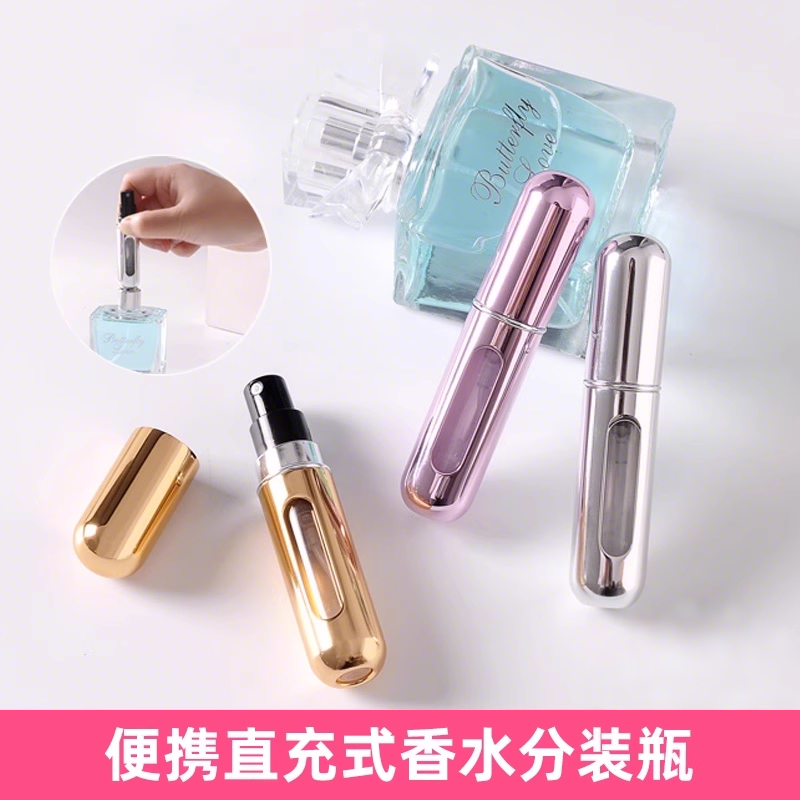 高端香水分装瓶底部充装香水瓶便携旅行分装器喷雾瓶空瓶香水瓶子