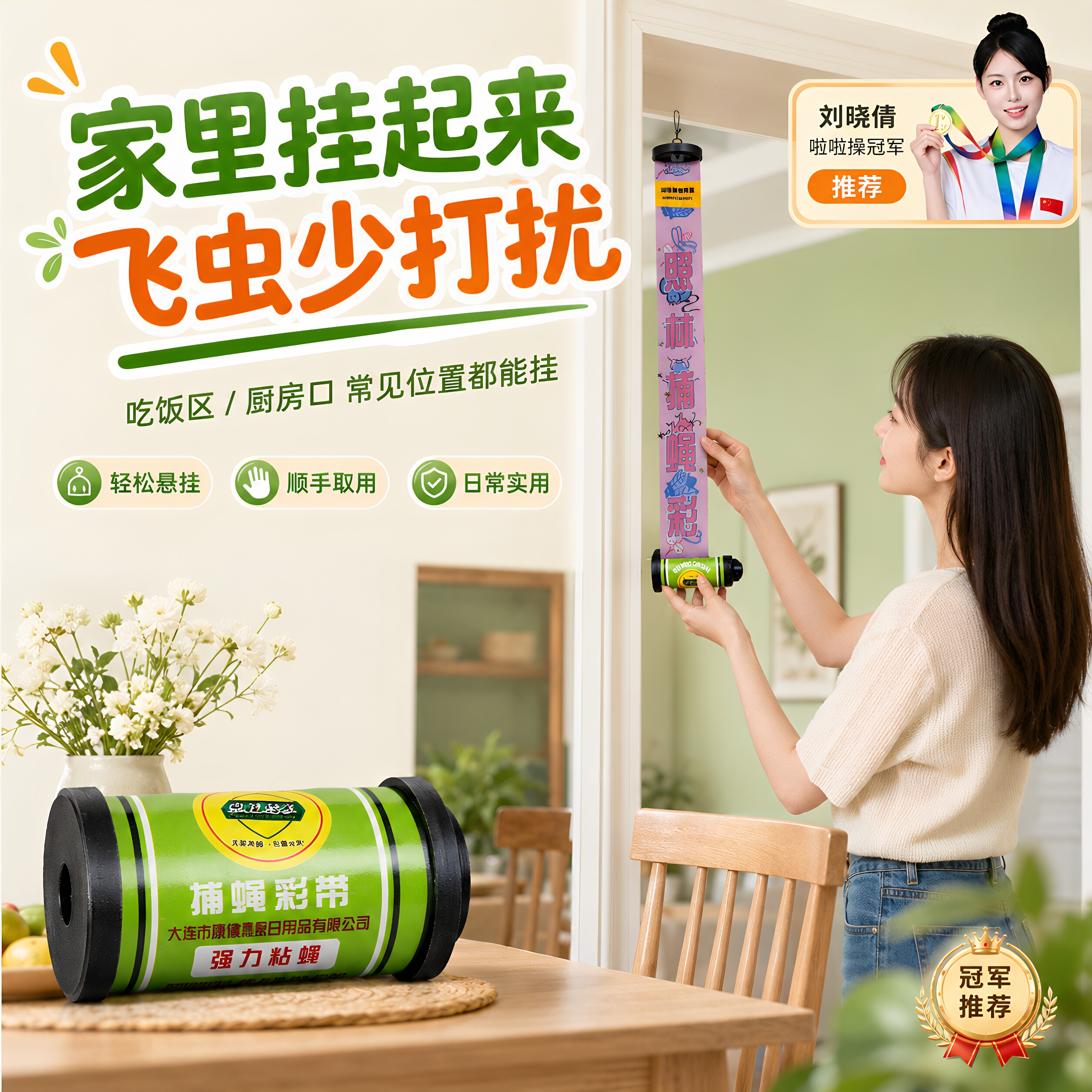 强力粘蝇纸家用灭蝇神器图片