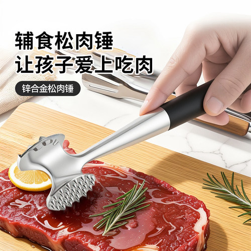 锤肉器敲肉锤牛排锤肉锤松肉锤断筋器家用松肉针嫩肉双面砸肉锤子