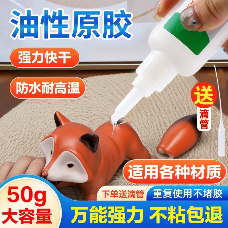 大瓶万能胶多功能强力电焊通用