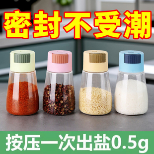 定量控盐瓶调料罐密封罐防潮控盐调料瓶家用厨房调味料瓶组合套装