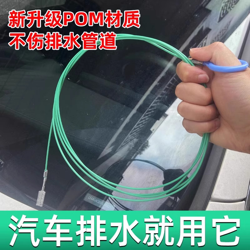 汽车天窗车门排水孔疏通器