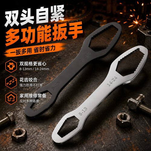 多功能梅花扳手双头自紧扳手工具