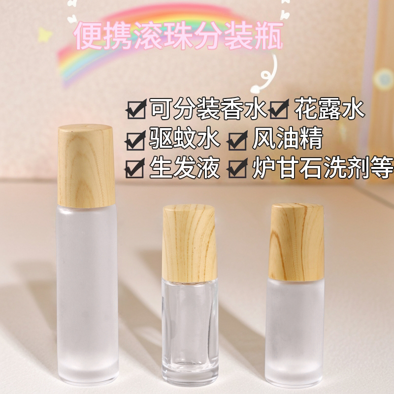 滚珠分装瓶花露水香水涂擦上药神器防蚊液精油走珠按摩空瓶子便携