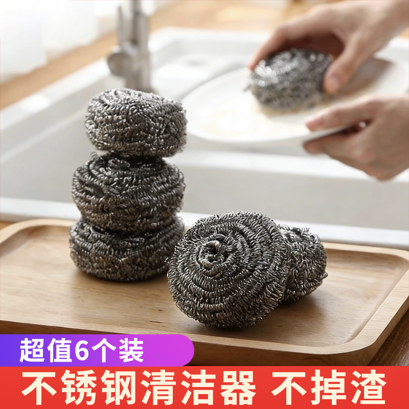 厨房不锈钢洗锅刷锅家用百货洗碗去污清洁钢丝球铁丝大号钢丝棉,家庭/个人清洁工具,钢丝球/钢丝刷,淘宝优惠券,粉丝福利购,淘宝优惠卷