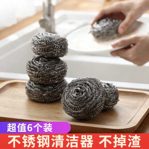 钜惠6个装不掉渣不伤手钢丝球