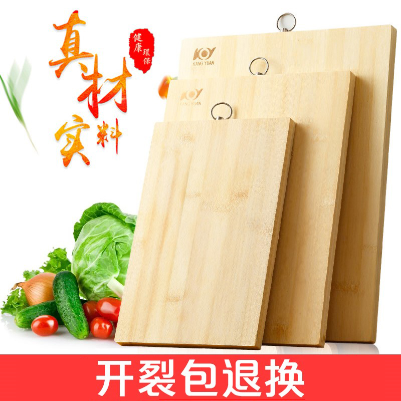 家用厨房竹菜板大号实木小防霉面板满13.90元可用5元优惠券