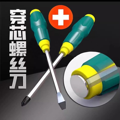 可敲击螺丝刀十字加粗通心起子
