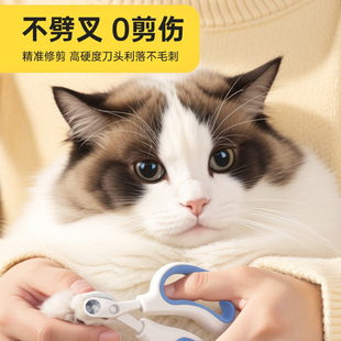 猫咪专用指甲剪小盲剪猫剪指甲神器宠物指甲刀指甲钳猫咪爪子剪刀