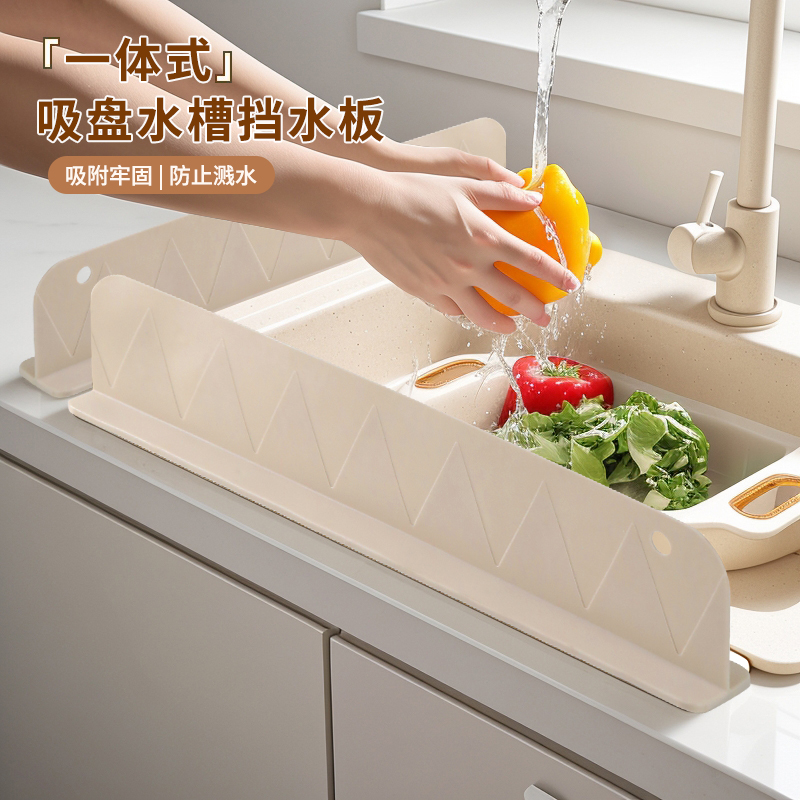 水槽挡水板厨房水池洗碗池洗手盆防溅水挡板隔板硅胶挡水条防雨