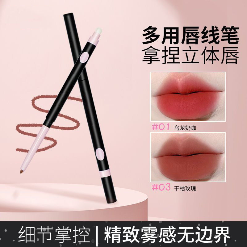 双头唇线笔唇刷二合一防水持久不粘杯自然勾勒唇形裸色口红笔唇膏