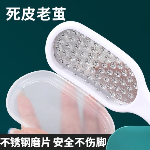 磨脚去死皮老茧搓脚板
