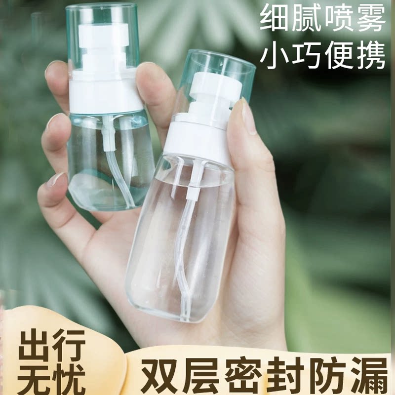 超细喷雾旅行分装瓶化妆水酒精超细雾脸部补水小喷壶便携空瓶子